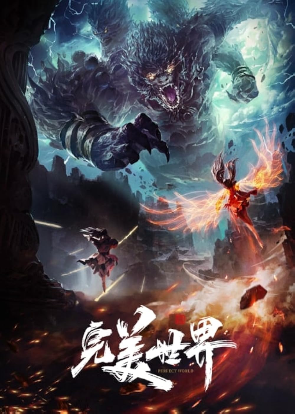 Thế giới hoàn mỹ - Perfect World (TV Series 2021–2024) [177/xxx]
