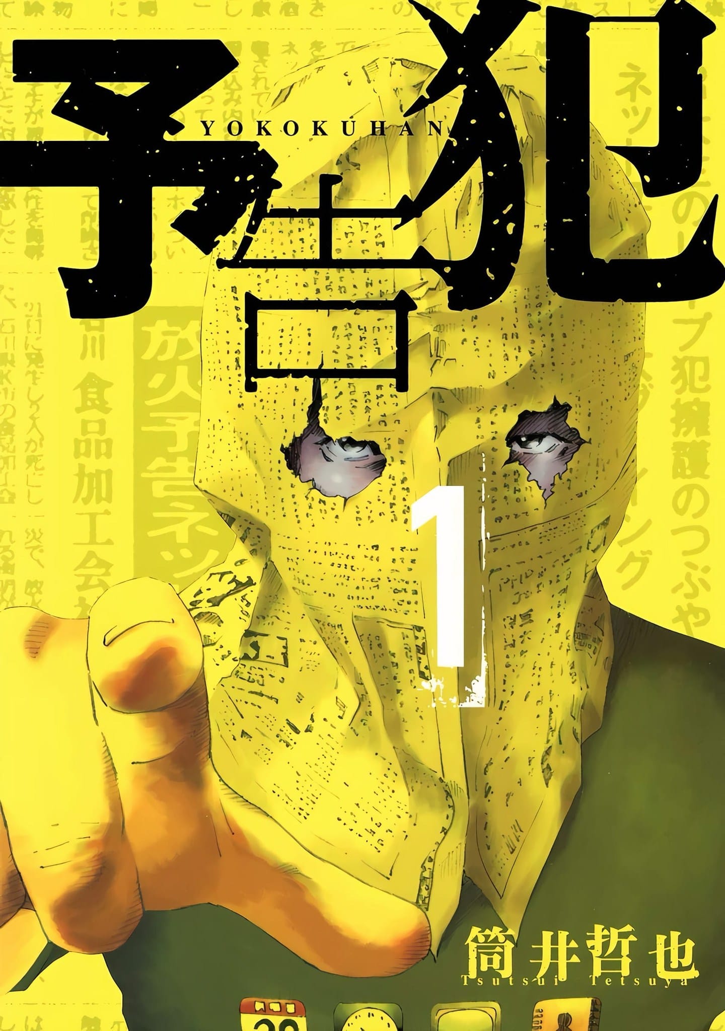 Yokokuhan | Prophecy - Tetsuya Tsutsui