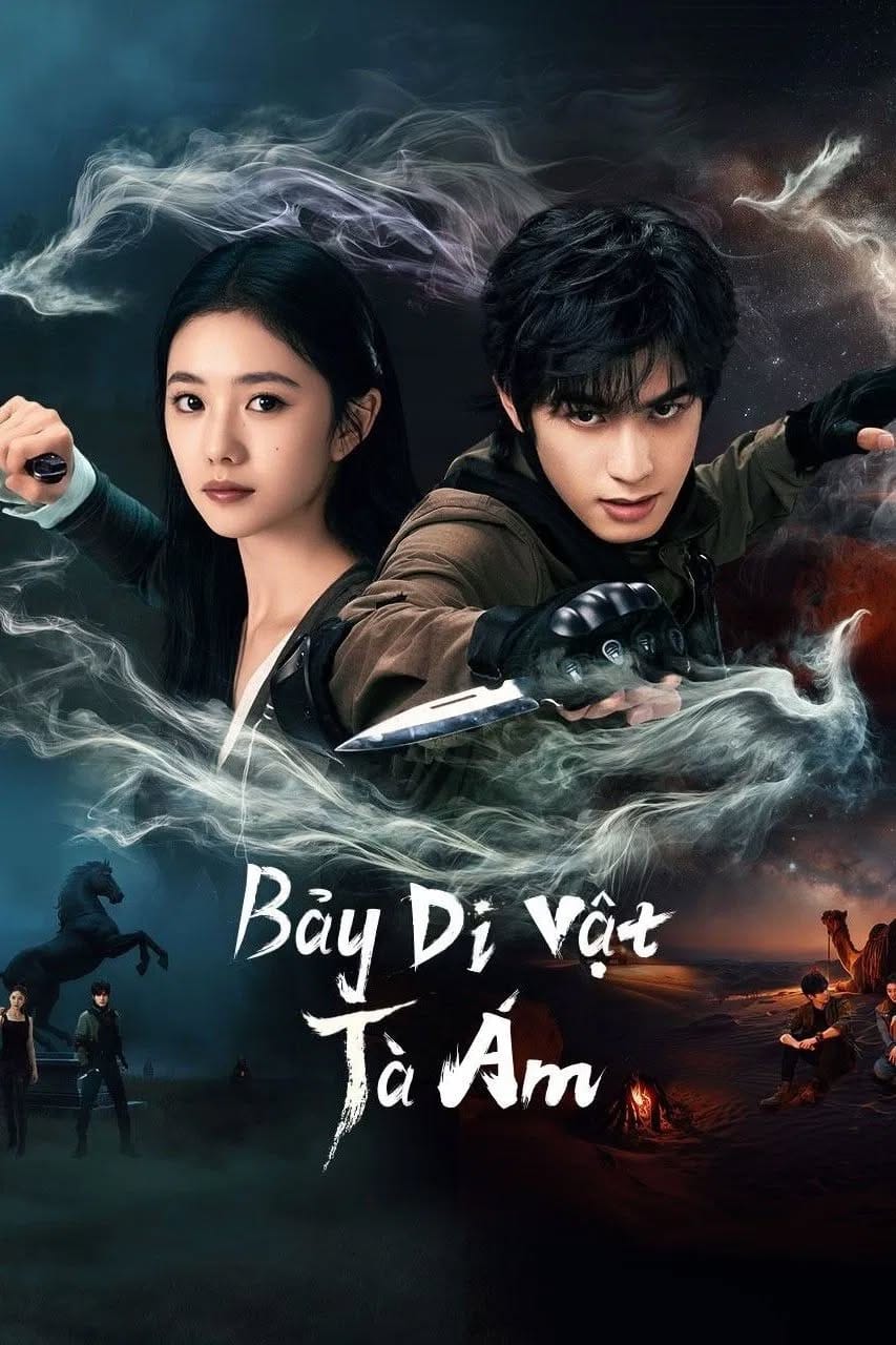 7 Di Vât Tà Ám | The Seven Relics of ill Omen | 七根心简 (2025)