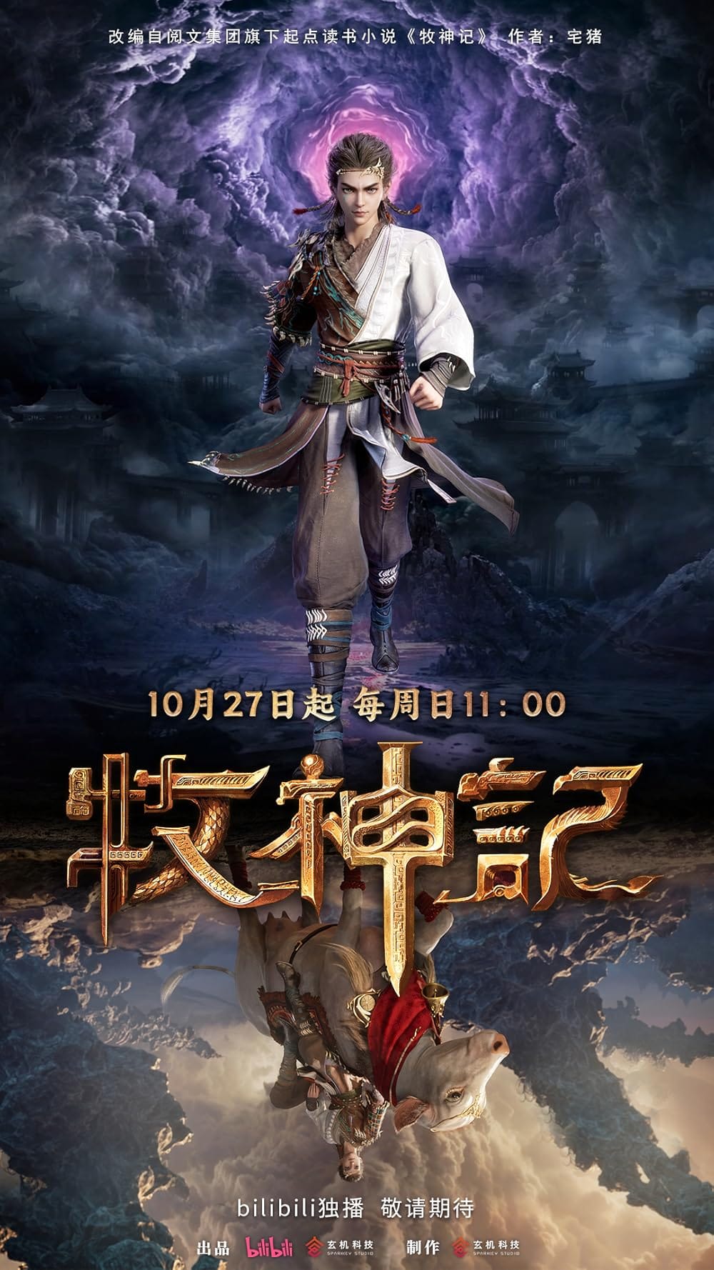 Mục Thần Ký | Tales of Herding Gods (2024)