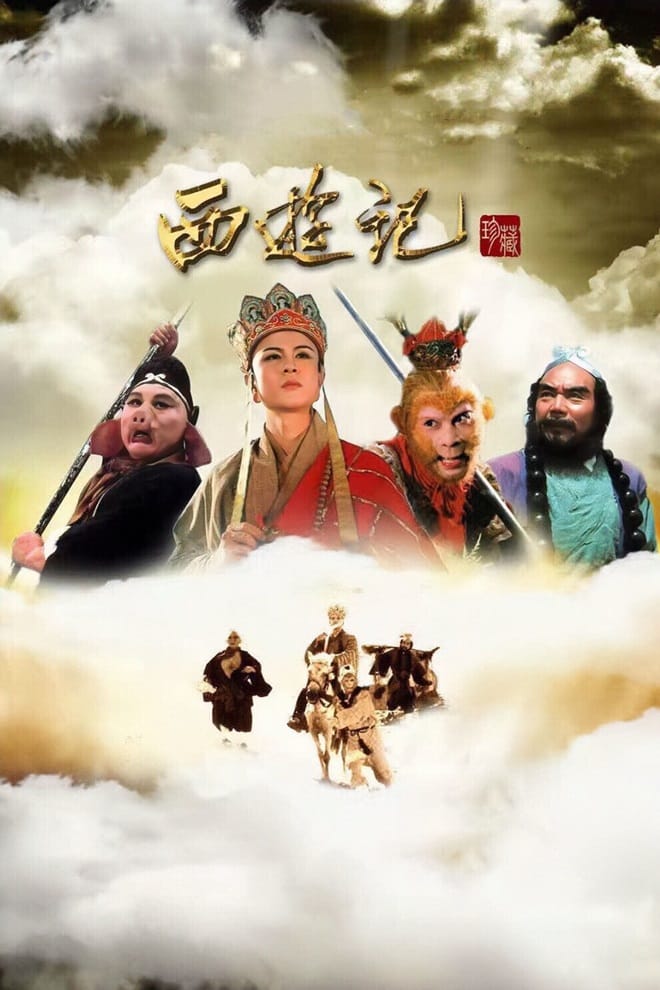 Tây Du Ký - Ngô Thừa Ân (1986 - Upscale)
