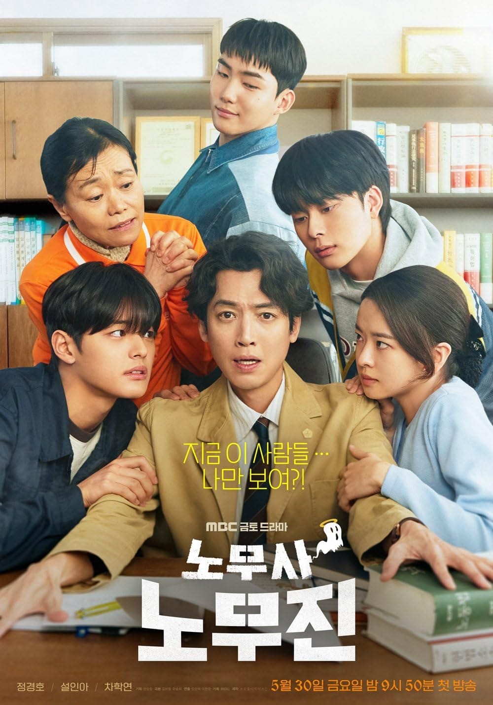 Thân Chủ Ma Của Tôi | Oh My Ghost Clients (2025)
