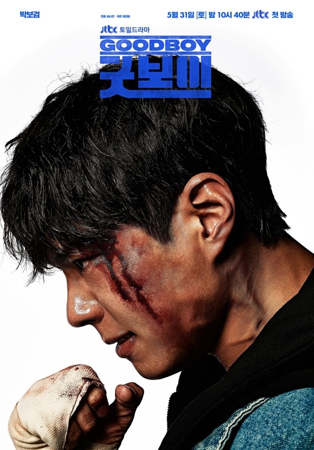 Goodboy | Kiện Tướng (2025)
