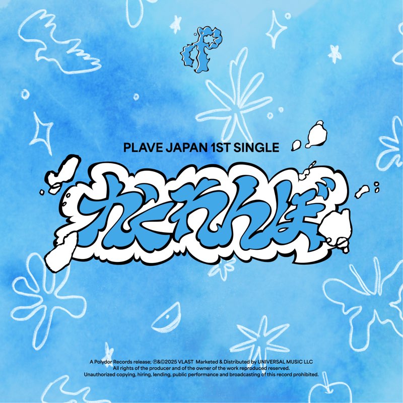 Hide and Seek - Single - PLAVE
