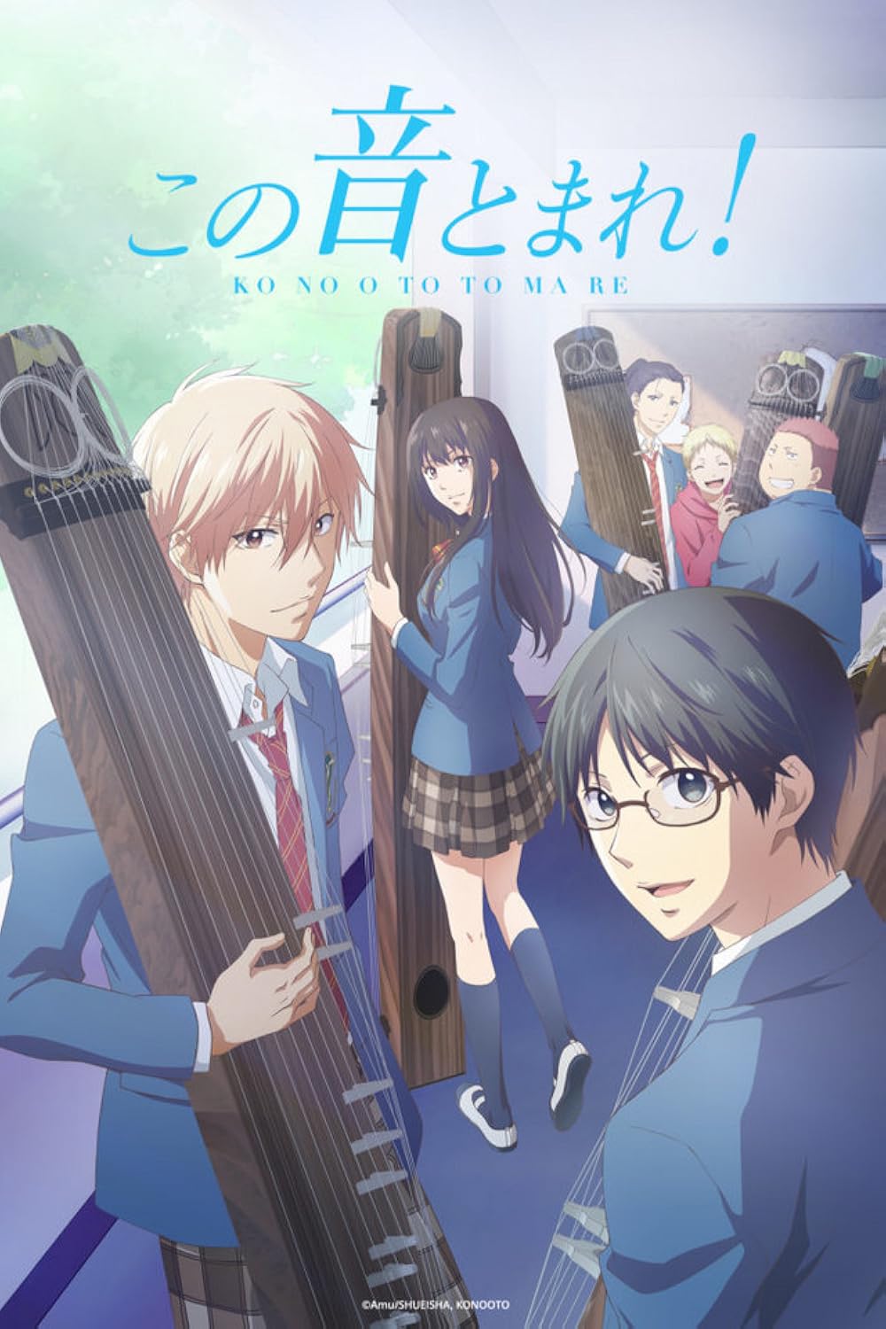 Kono Oto Tomare! (TV Series 2019)