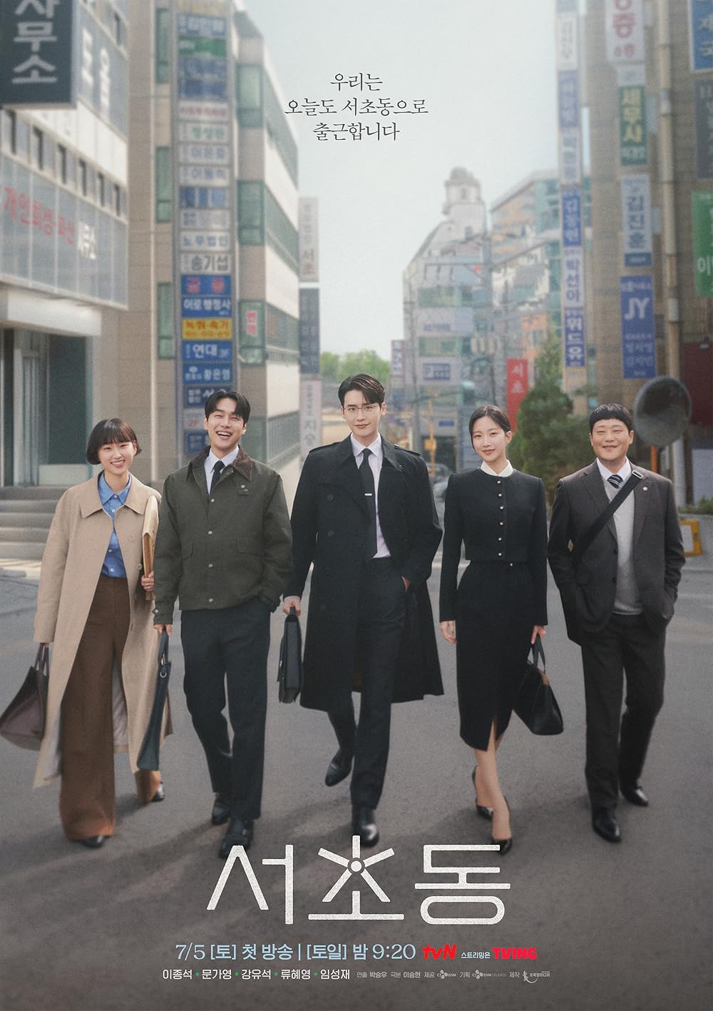 Law and the City | Phố luật Seocho (TV Series 2025)