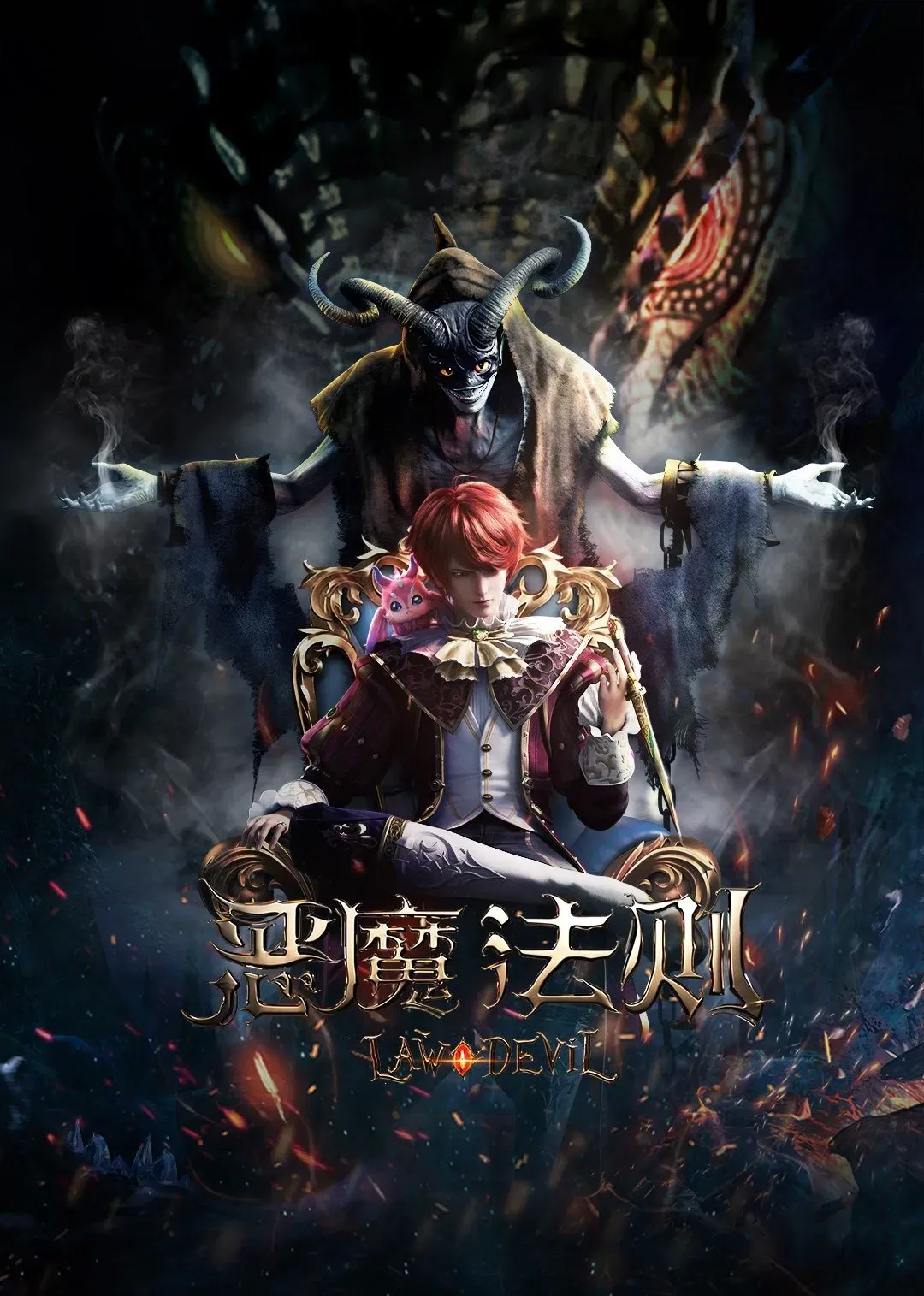Law of the Devil | Ác Ma Pháp Tắc (2023)