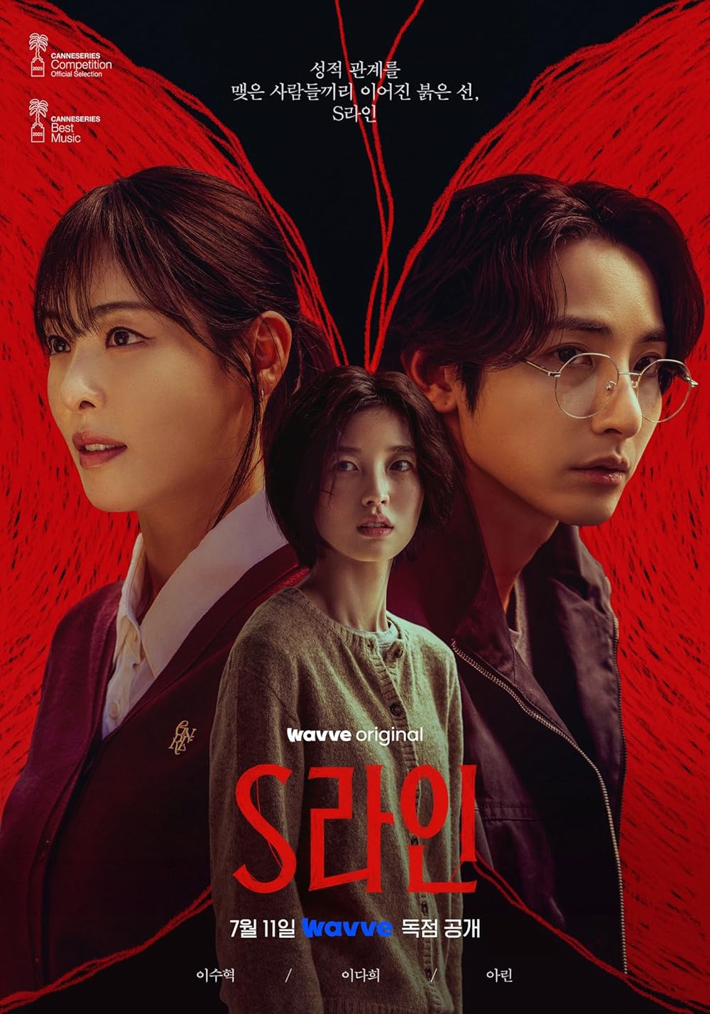 S Line | Sợi Chỉ Tử Thần (TV Series 2025)
