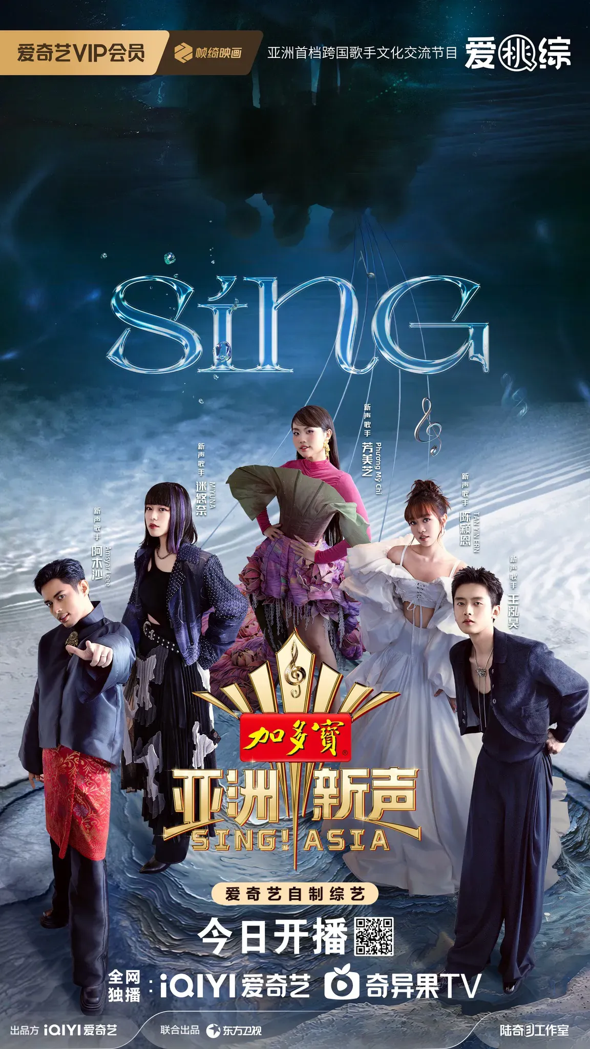 Sing! Asia