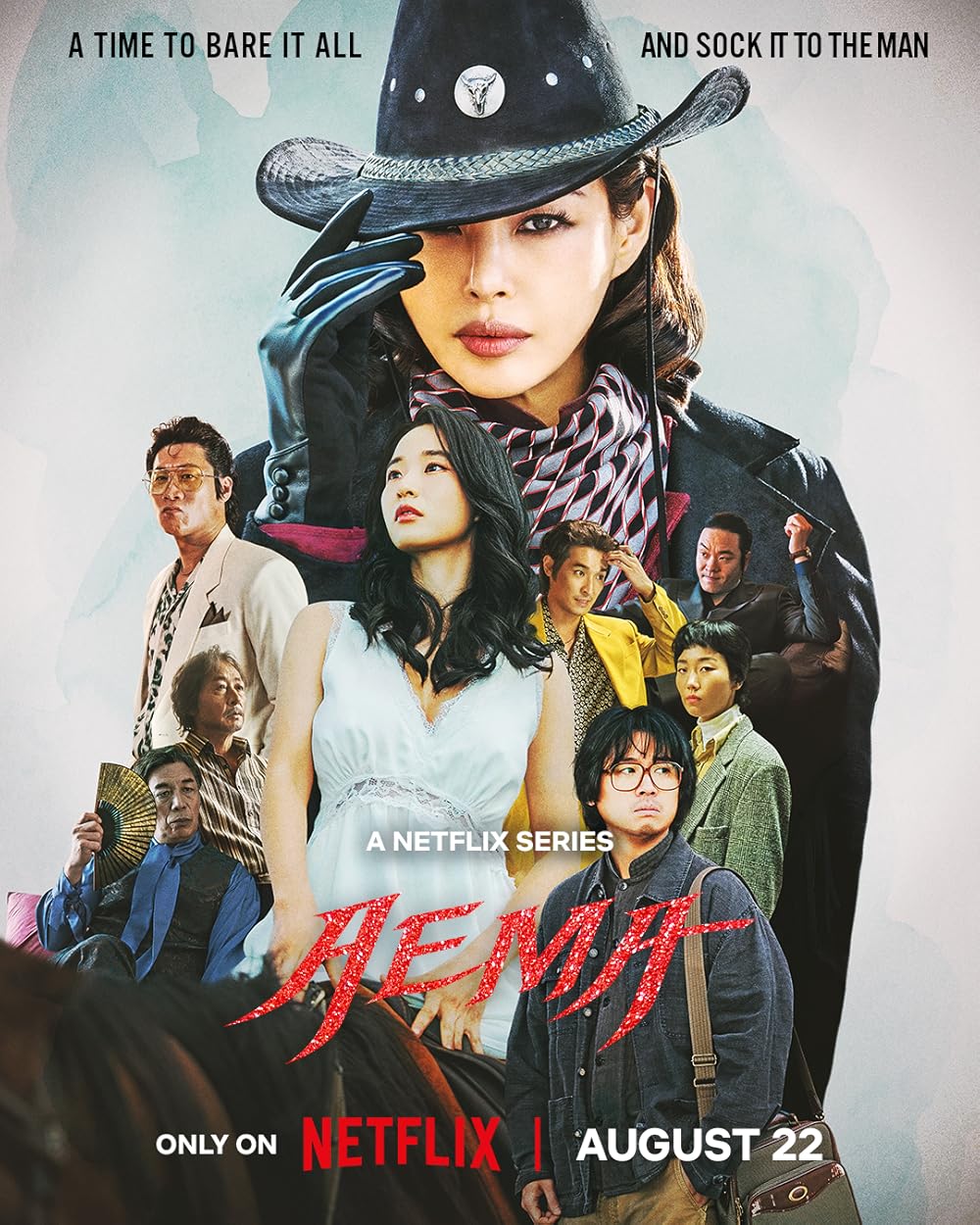 Aema (TV Mini Series 2025)