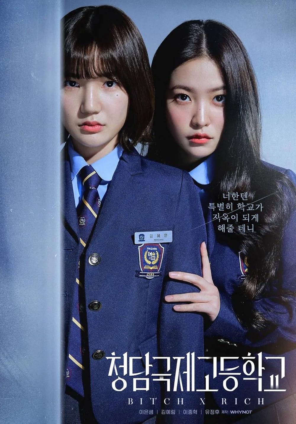 Bitch X Rich (TV Mini Series 2023–2025)