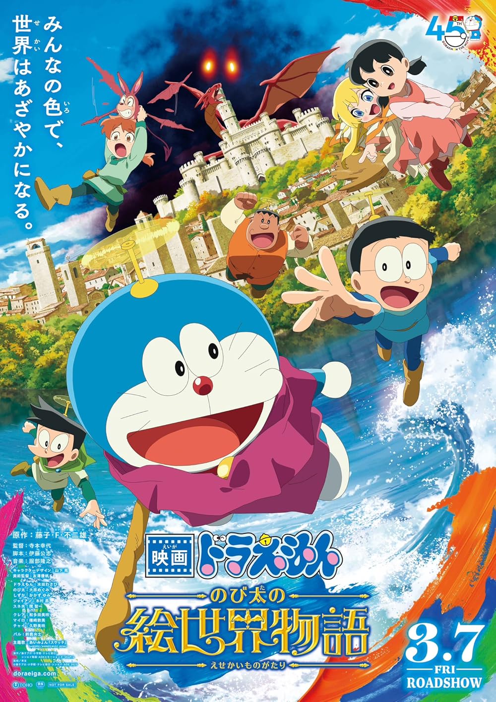 Doraemon: Nobita's Art World Tales | Nobita Và Cuộc Phiêu Lưu Vào Thế Giới Trong Tranh (2025)