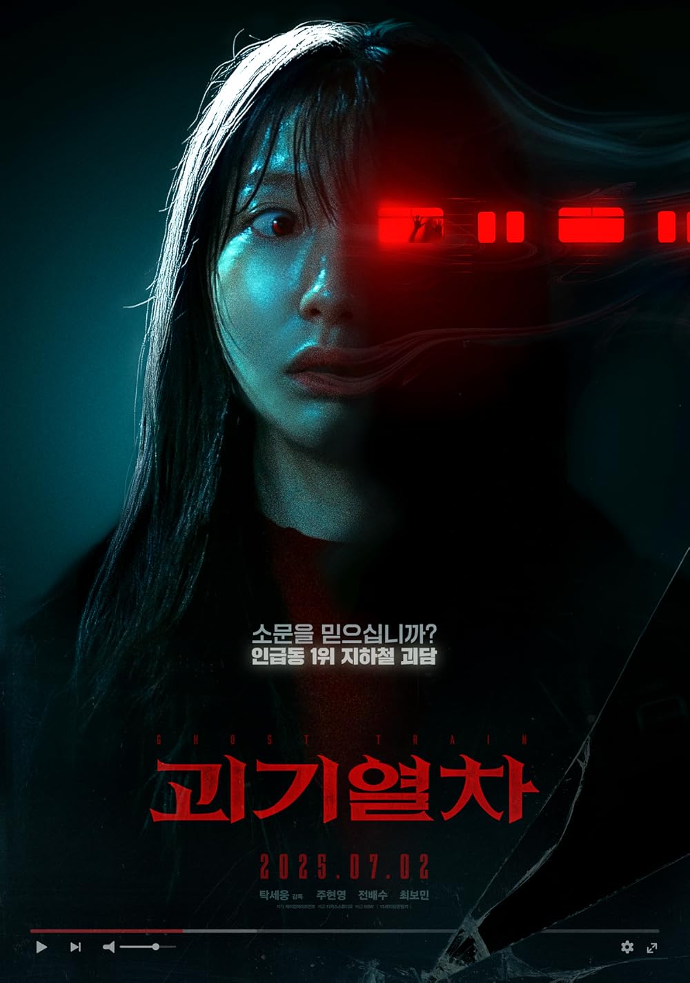 Ghost Train | Ga Tử Thần (2024)
