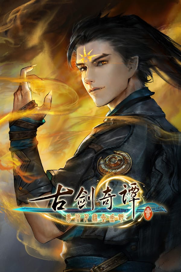 Gujian3 | Cổ Kiếm Kỳ Đàm 3 | 古剑奇谭三