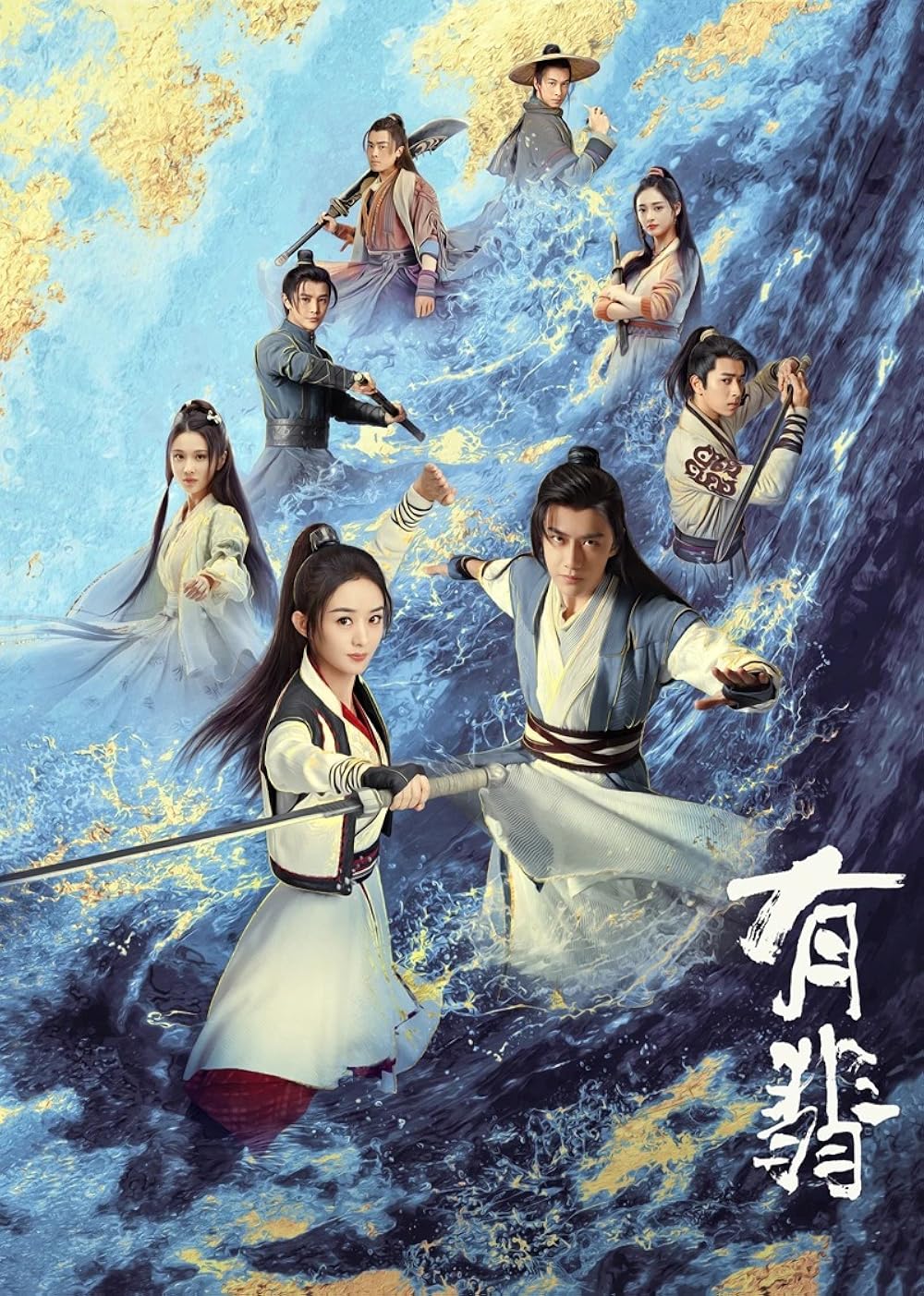 Legend of Fei | Hữu Phỉ (TV Series 2020–2021)