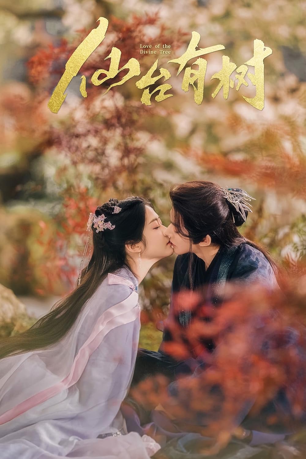 Love of the Divine Tree | Tiên Đài Có Cây (TV Series 2025)