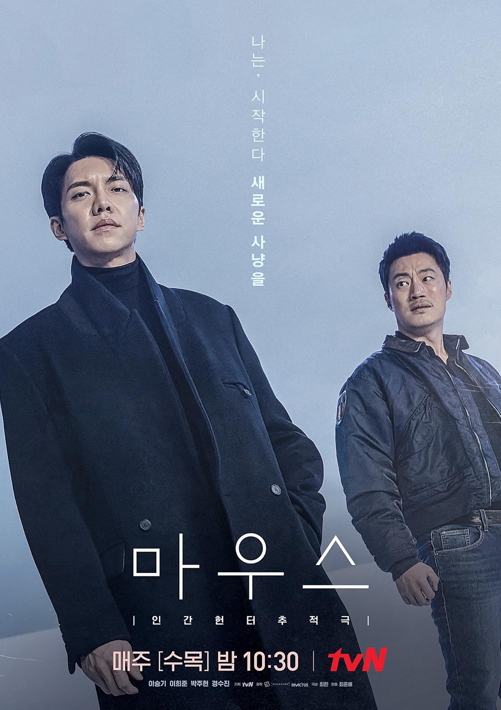 Mouse | Kẻ Săn Người (TV Series 2021)
