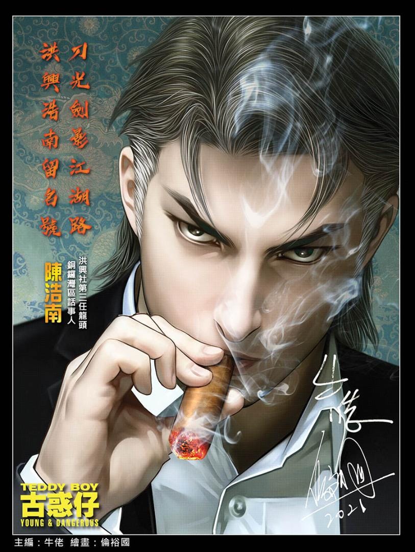 Teddy Boy | Người Trong Giang Hồ