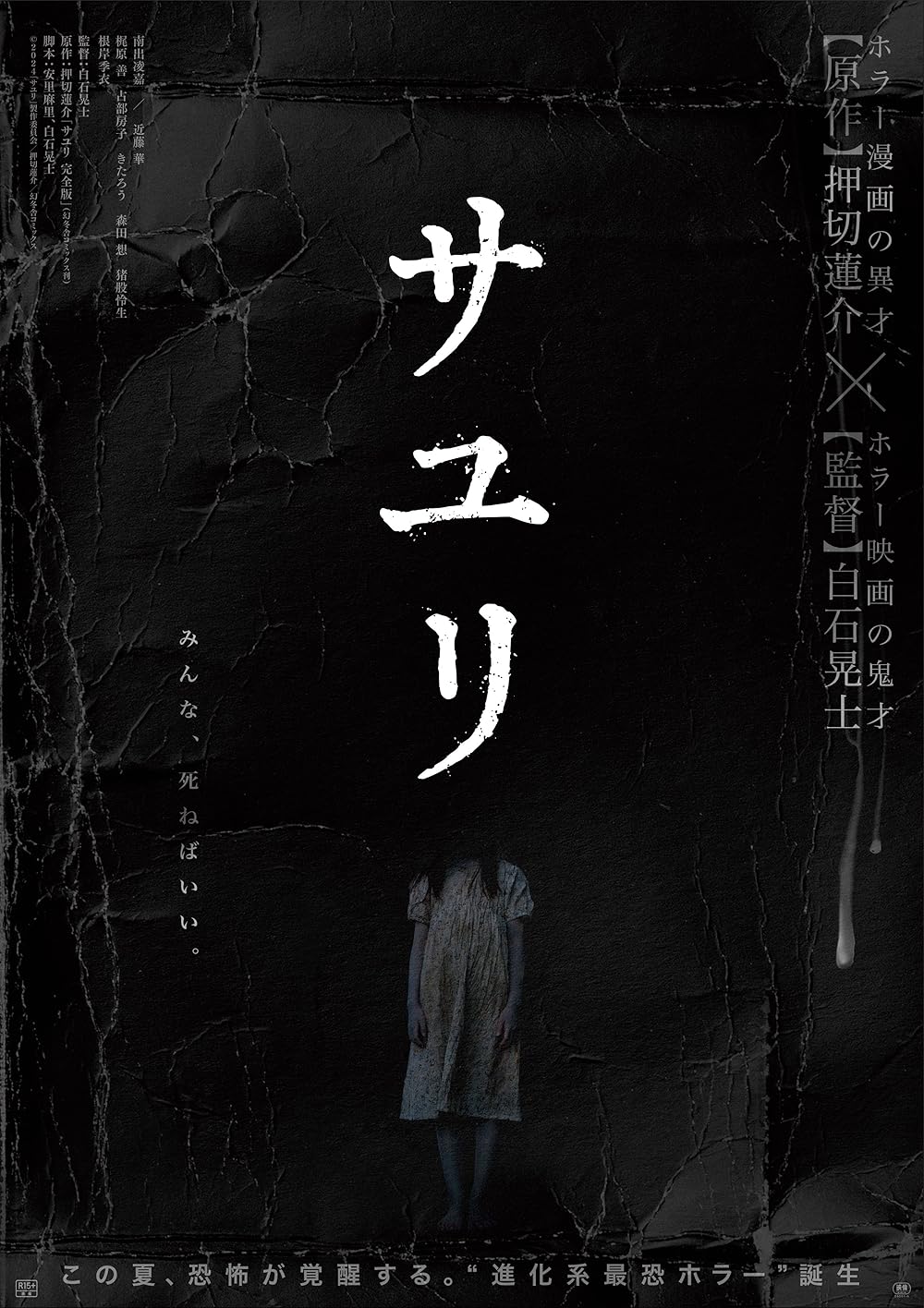 House of Sayuri | Ngôi Nhà Của Sayuri (2024)