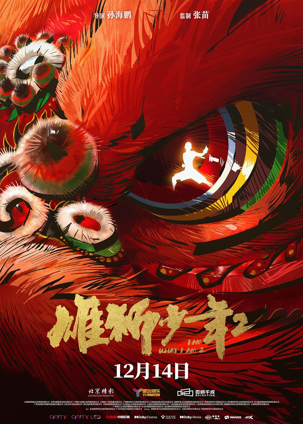 I Am What I Am 2 | Hùng Sư Thiếu Niên 2 (2024)