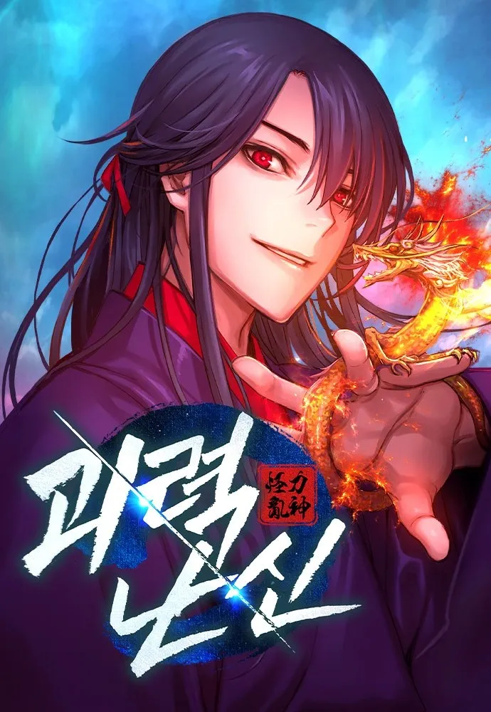 Quái Lực Loạn Thần - Han Jung Wol Ya