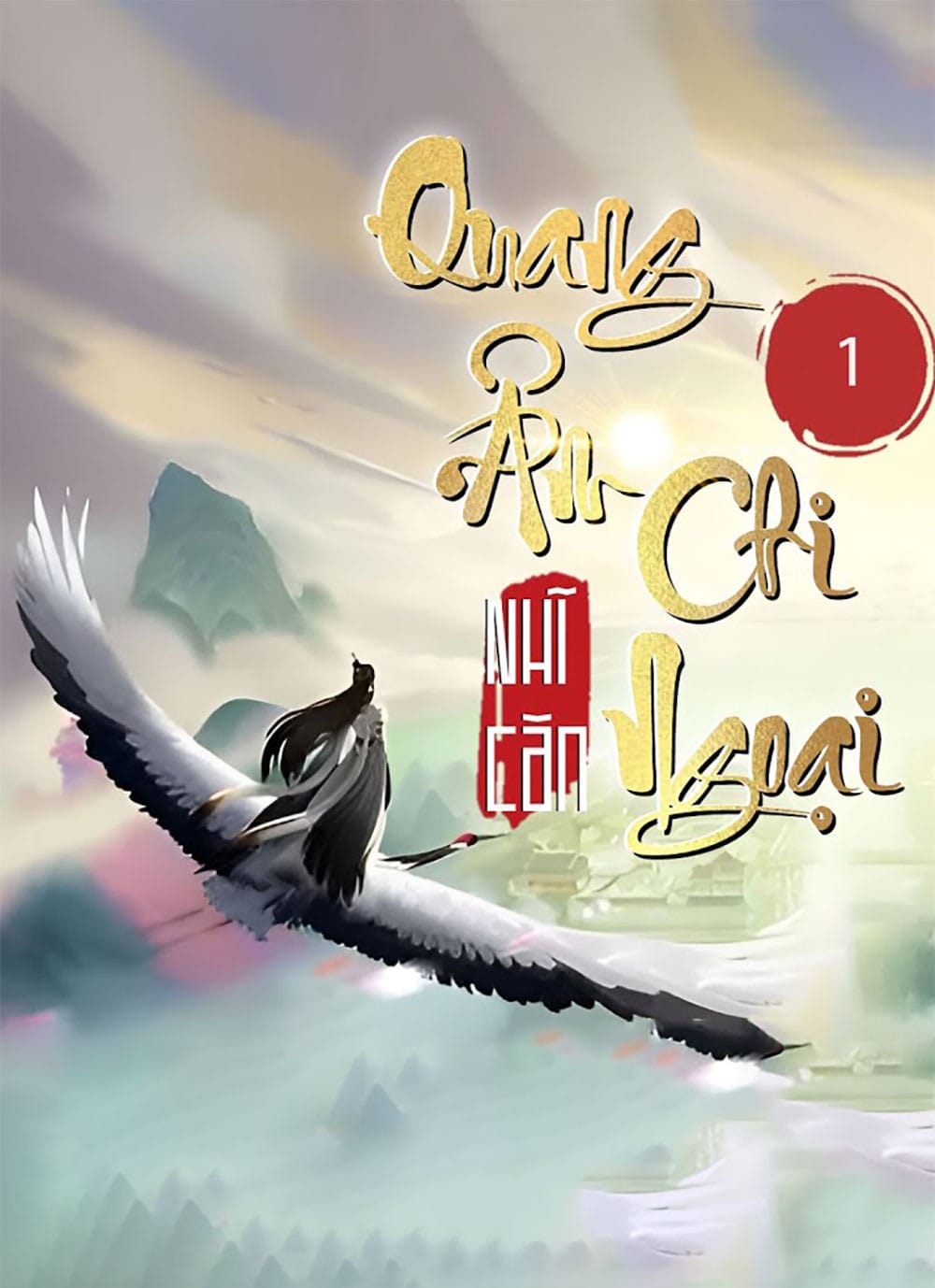 Quan Âm Chi Ngoại - Nhĩ Căn