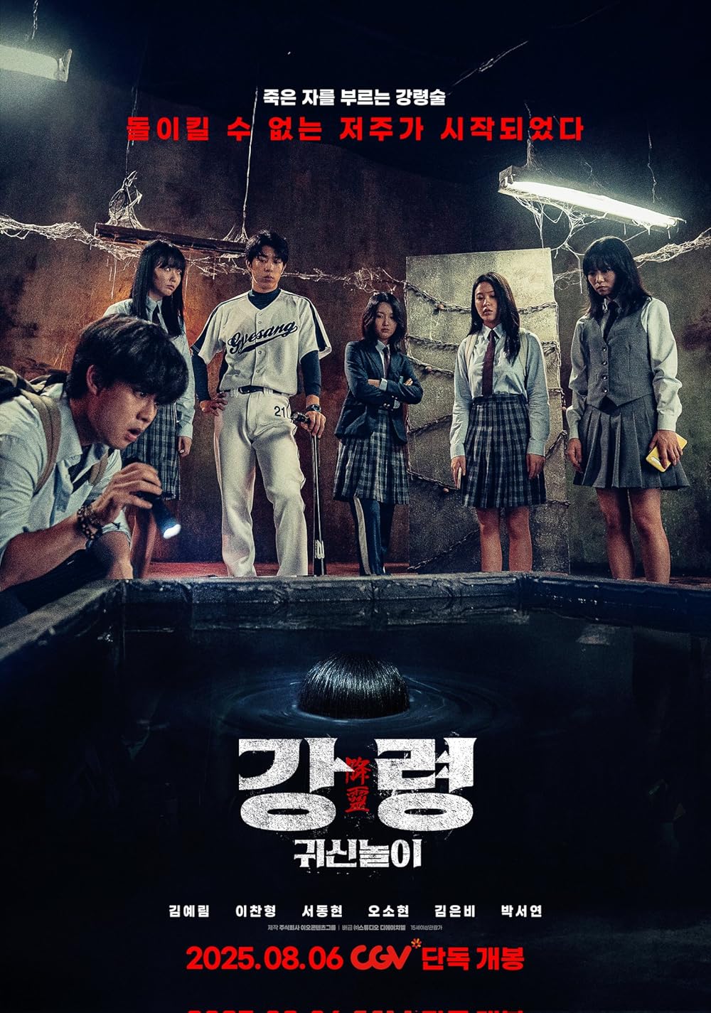 The Ghost Game | Bẫy Hồi Sinh (2025)