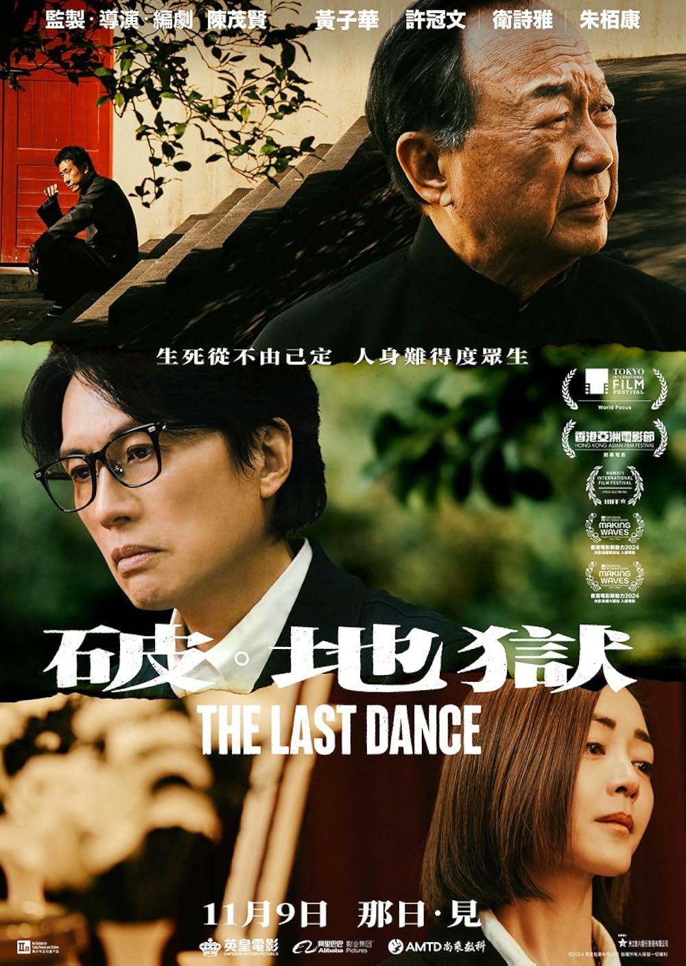 The Last Dance | Phá Địa Ngục (2025)