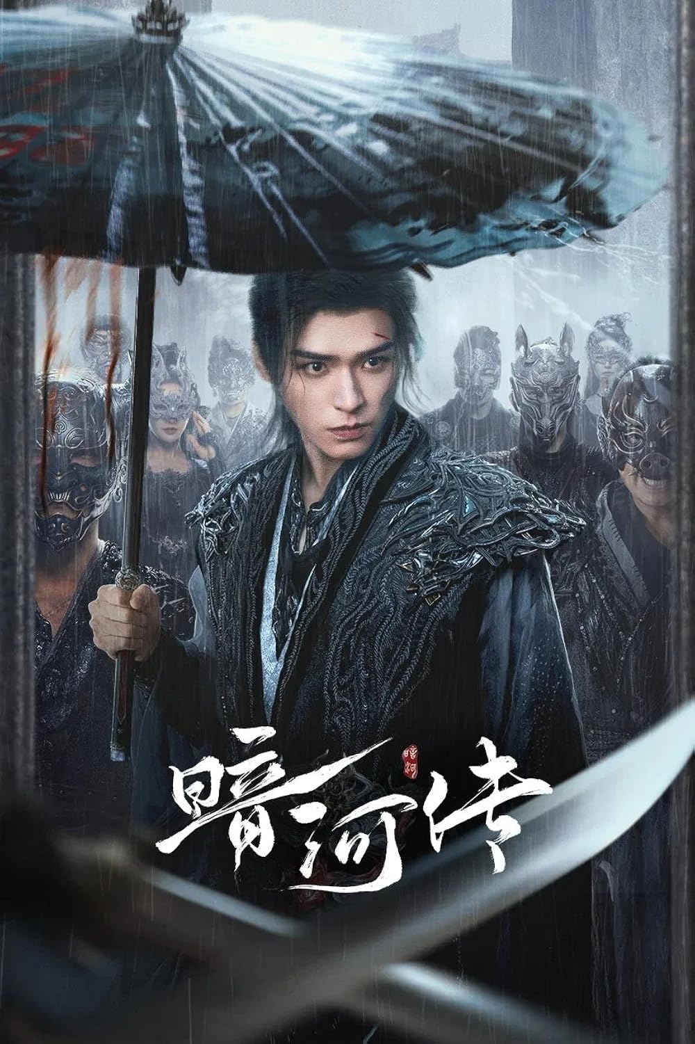 Blood River | Ám Hà Truyện (TV Series 2025)