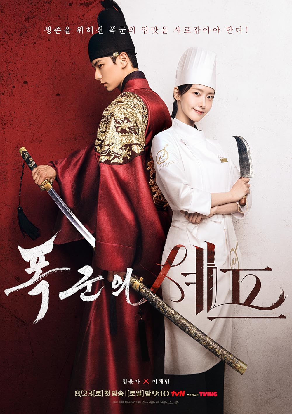 Bon Appétit, Your Majesty | Ngự Trù Của Bạo Chúa (TV Series 2025)