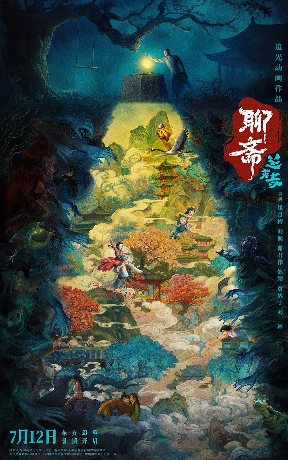 Curious Tales of a Temple | Liêu Trai: Lan Nhược Tự (2025)