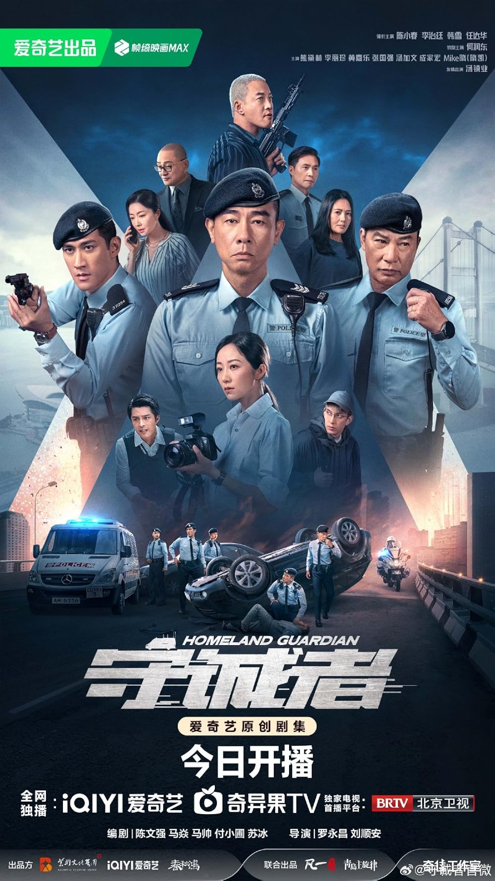 Homeland Guardian | Shou Cheng Zhe | Người Giữ Thành:  (TV Series 2025)