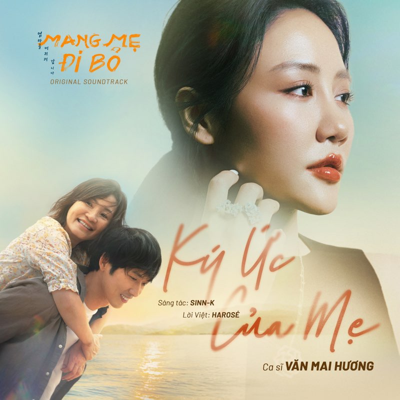 Ký Ức Của Mẹ (Theme Song From "Mang Mẹ Đi Bỏ") - Single - Văn Mai Hương