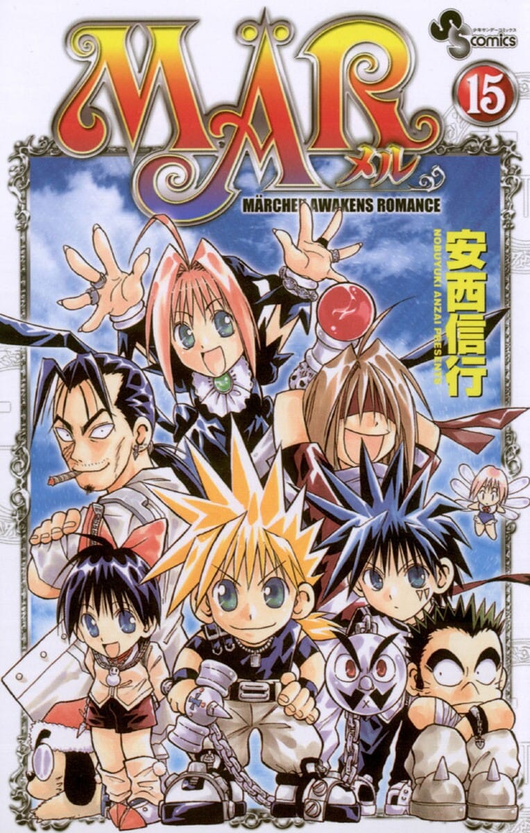 MÄR | Marchen Heaven - Anzai Nobuyuki