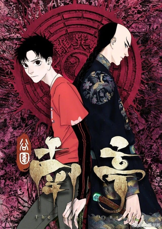 Nam Đình Cốc Vi | The Last Dynasty (2025)