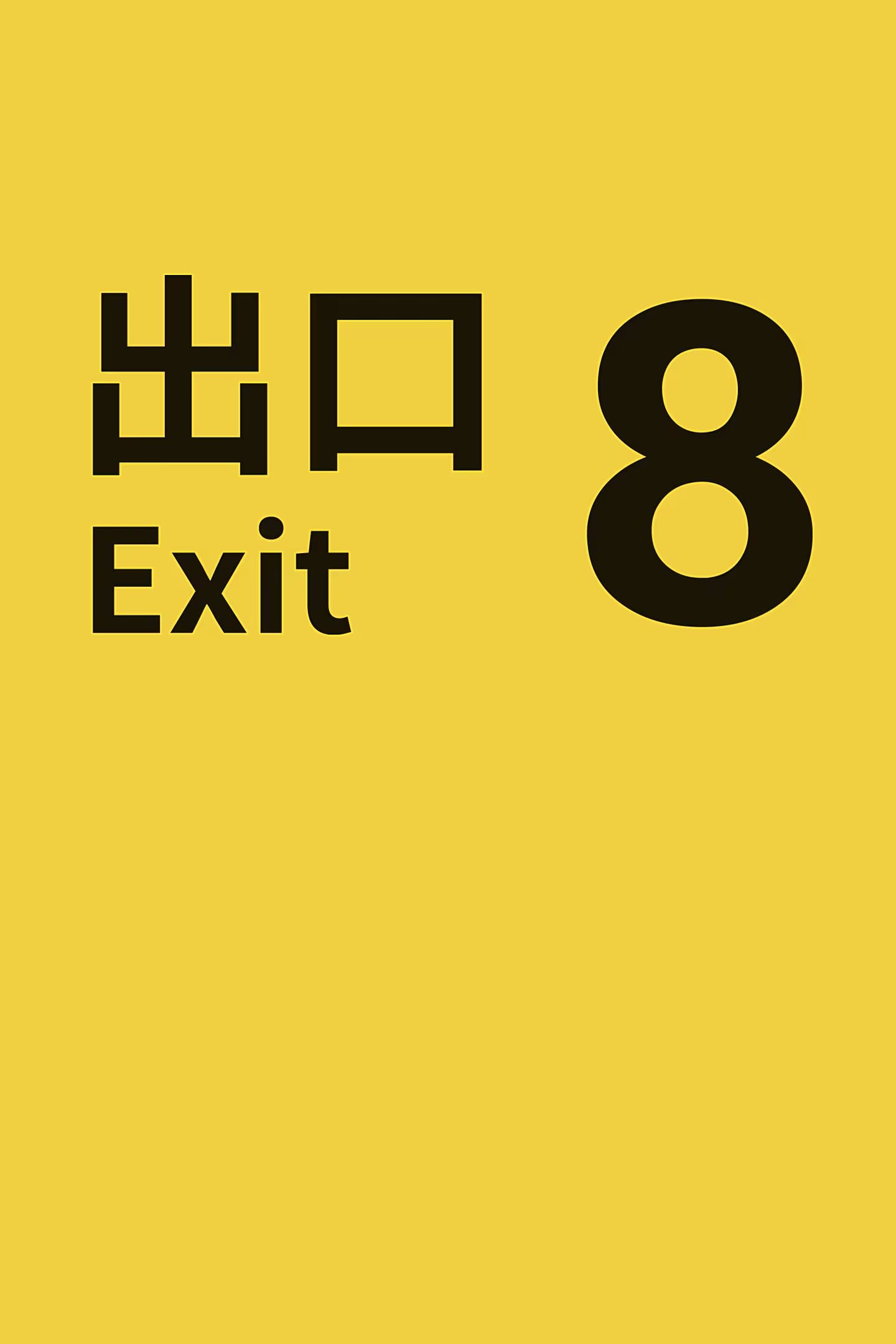 The Exit 8