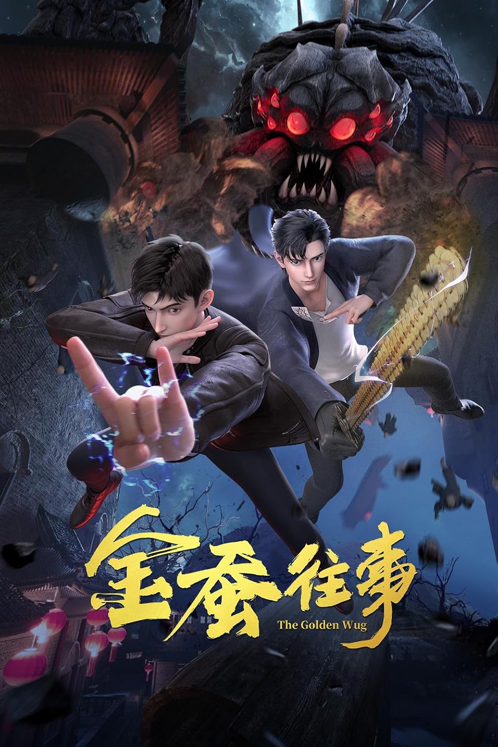 The Golden Wug | Kim Tằm Vãng Sự (TV Series 2024)