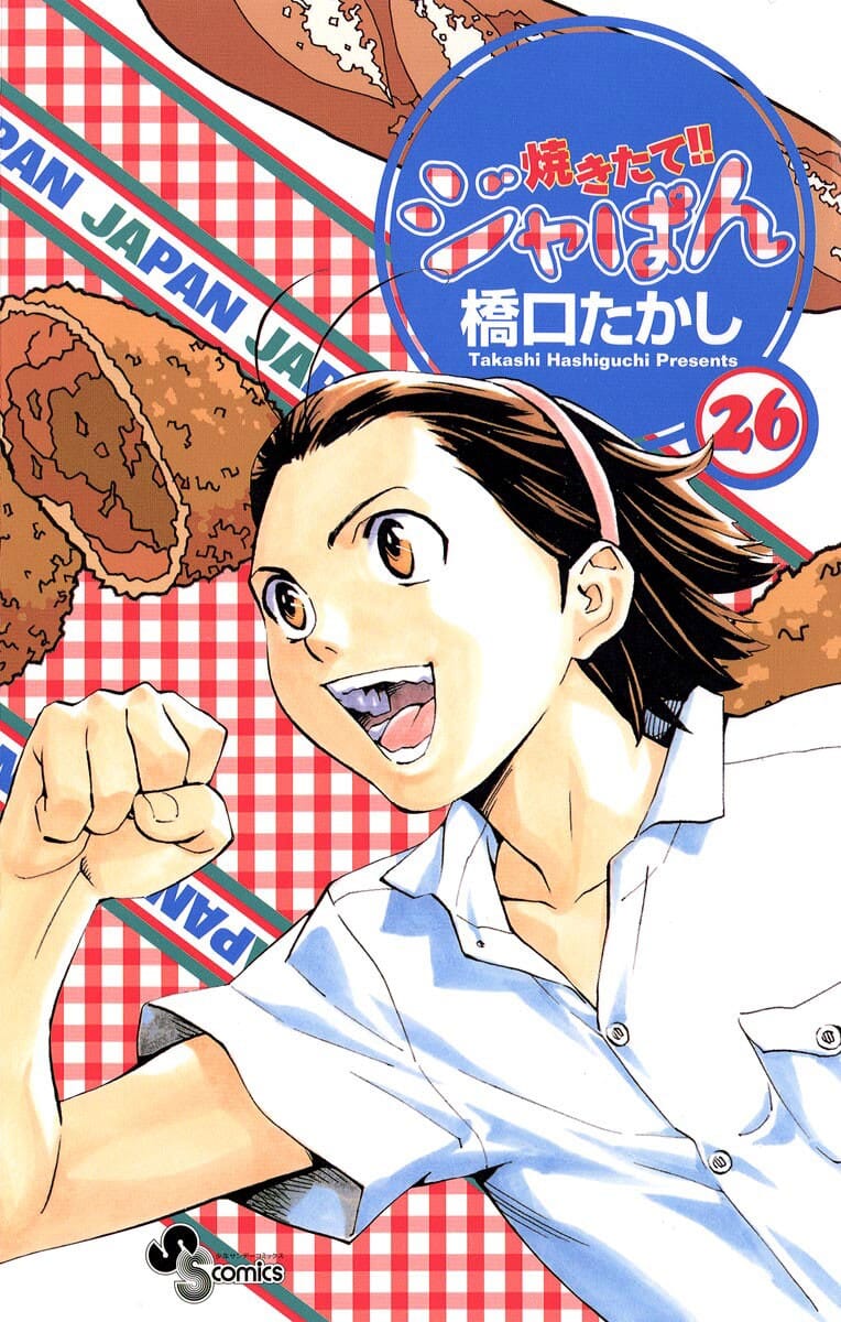 Yakitate!! | Vua Bánh Mì - Hashiguchi Takashi