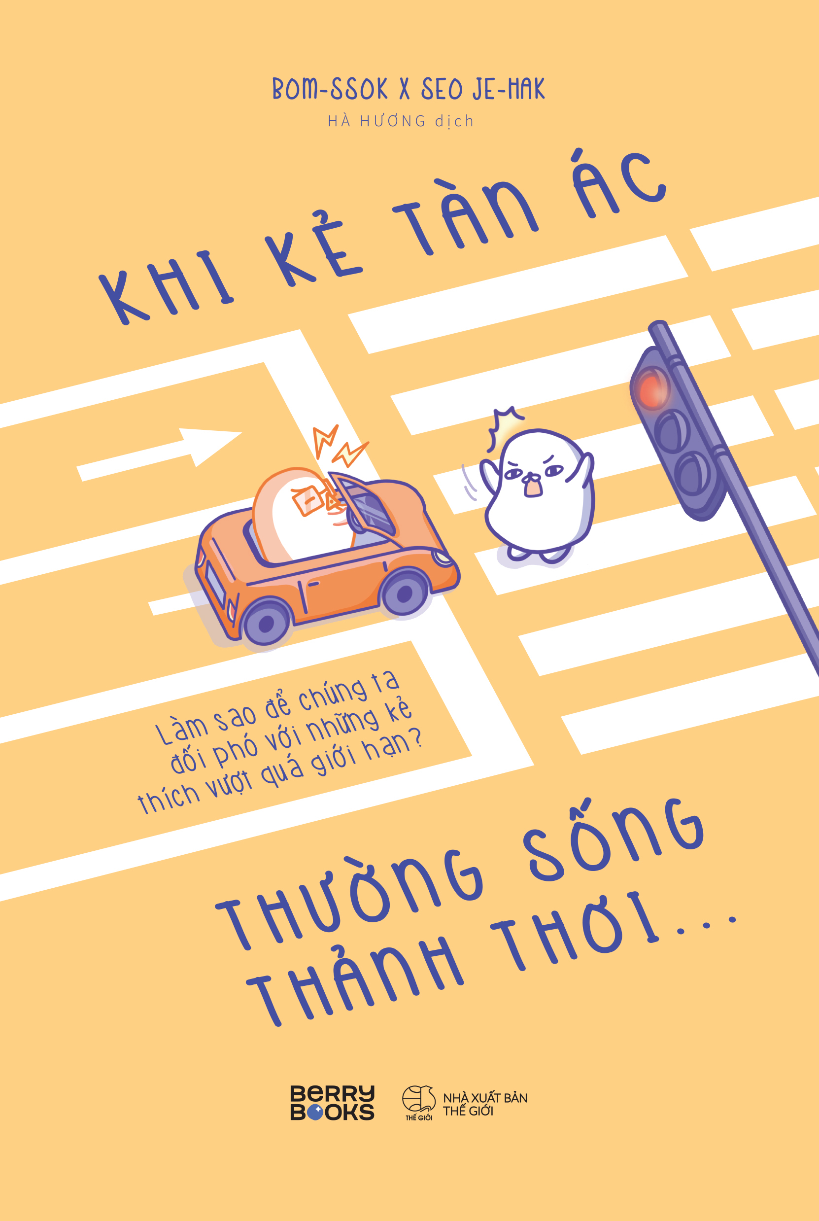 Khi Kẻ Tàn Ác Thường Sống Thảnh Thơi… (2023) - Bom-Ssok, Seo Je-hak