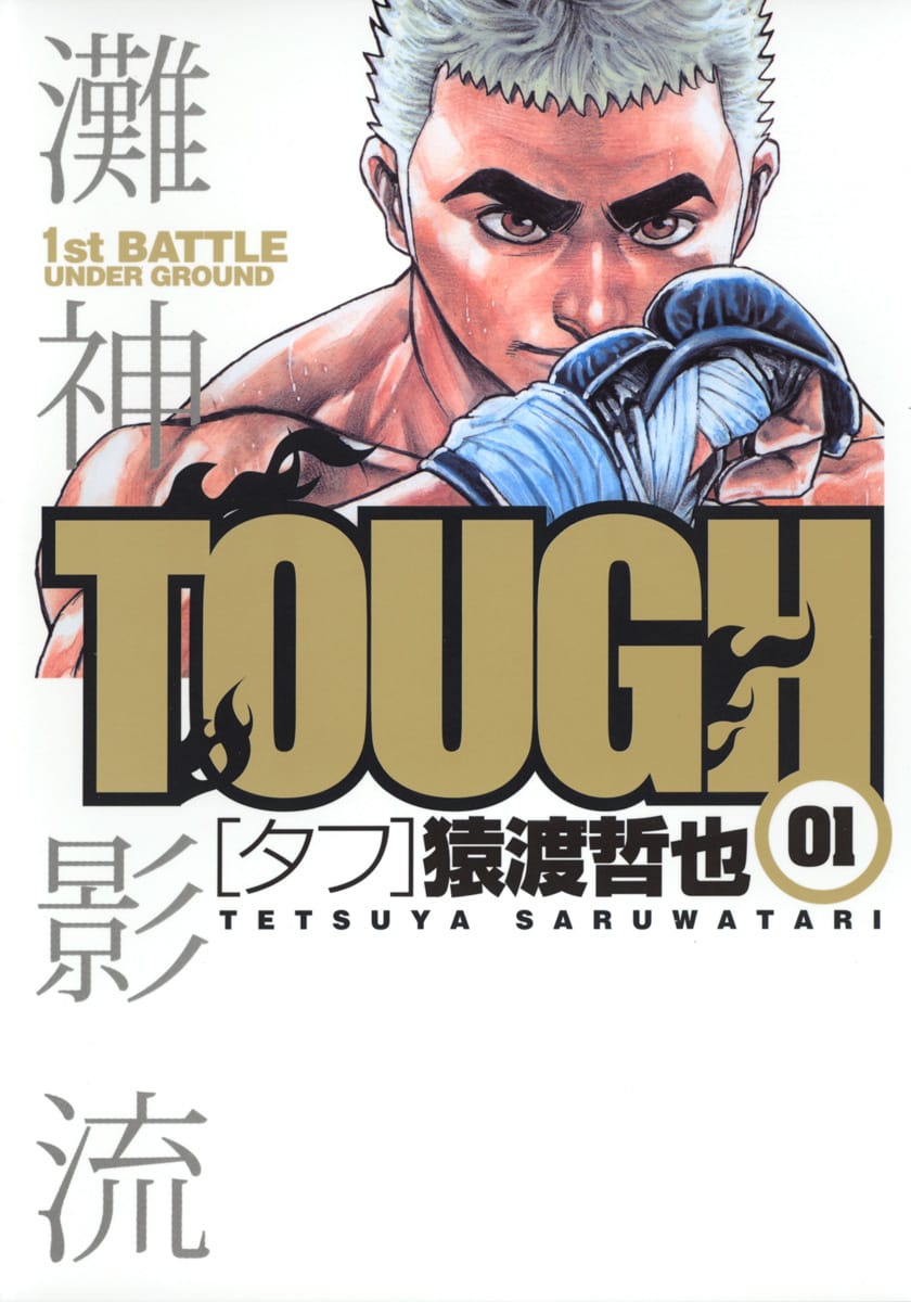 Tough | Tough: Season II - Saruwatari Tetsuya