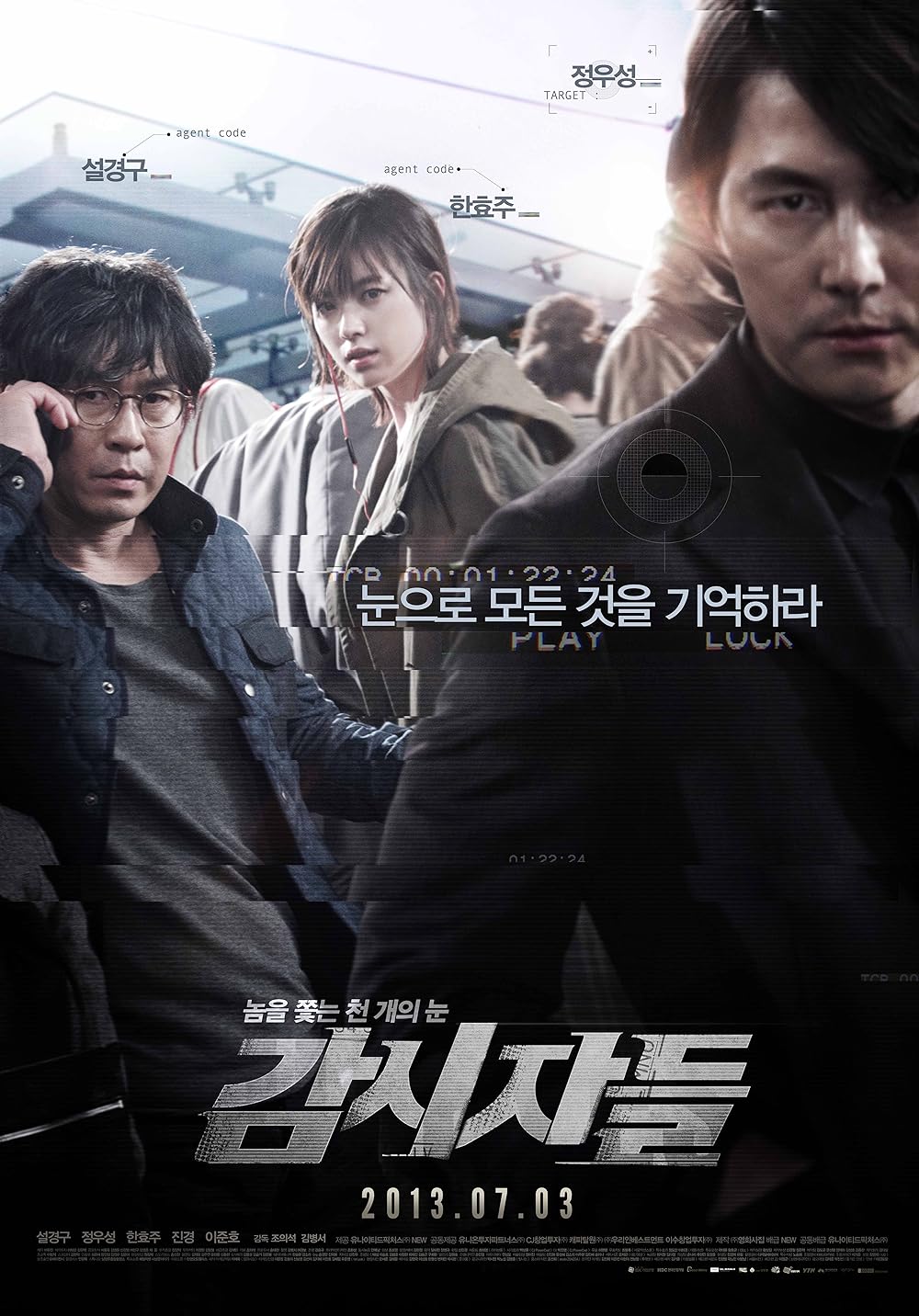 Truy Lùng Siêu Trộm | Cold Eyes (2013)
