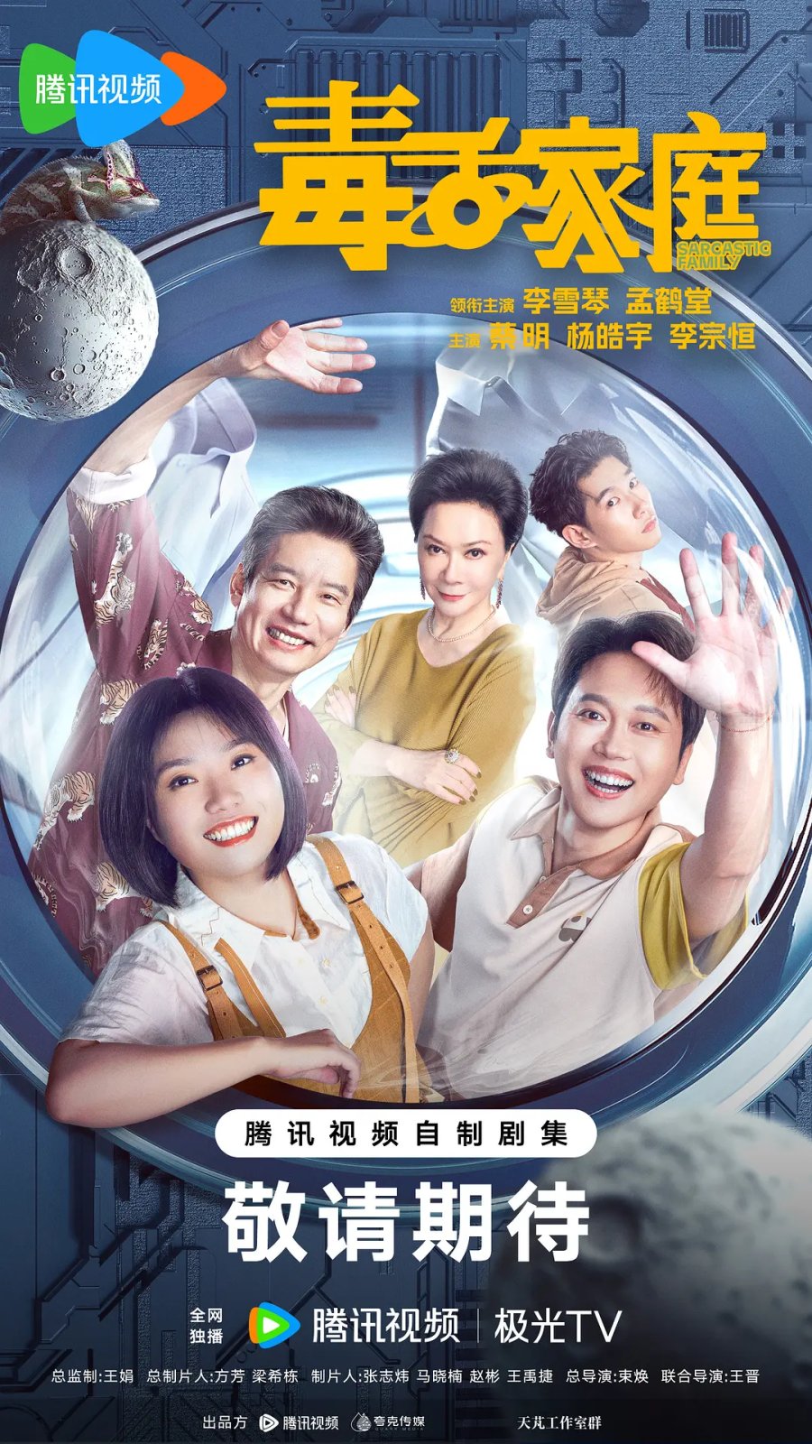Gia Đình Độc Miệng | Sarcastic Family - 2025