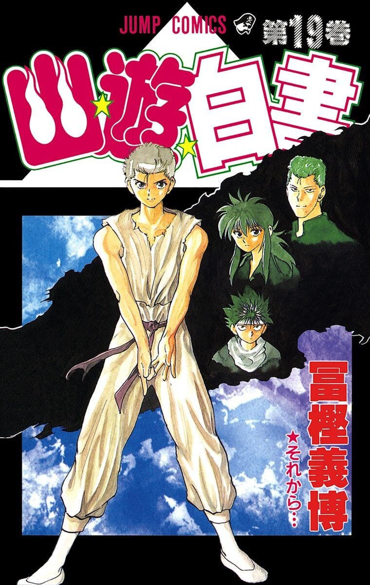 Hành Trình Của Uduchi | Yu Yu Hakusho | Ghost Files