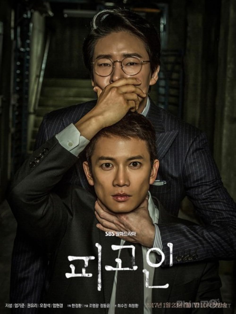 Vượt Qua Án Tử | Defendant (TV Series 2017)
