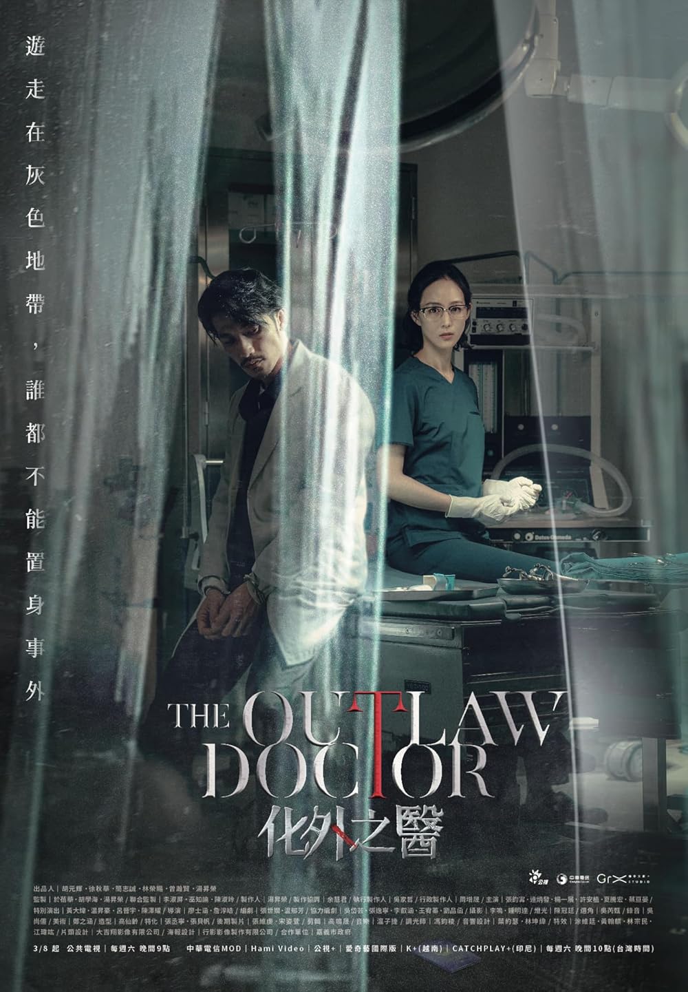 Bác Sĩ Tha Hương | The Outlaw Doctor (TV Series 2025)