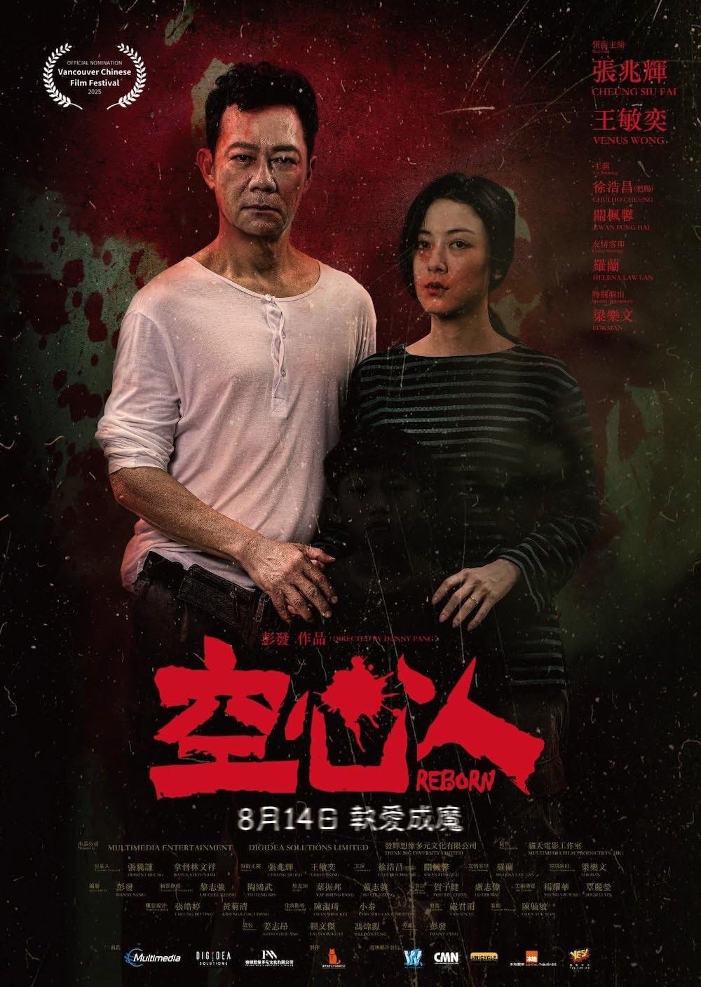 Búp bê tử thần | Deadly Doll (2025)