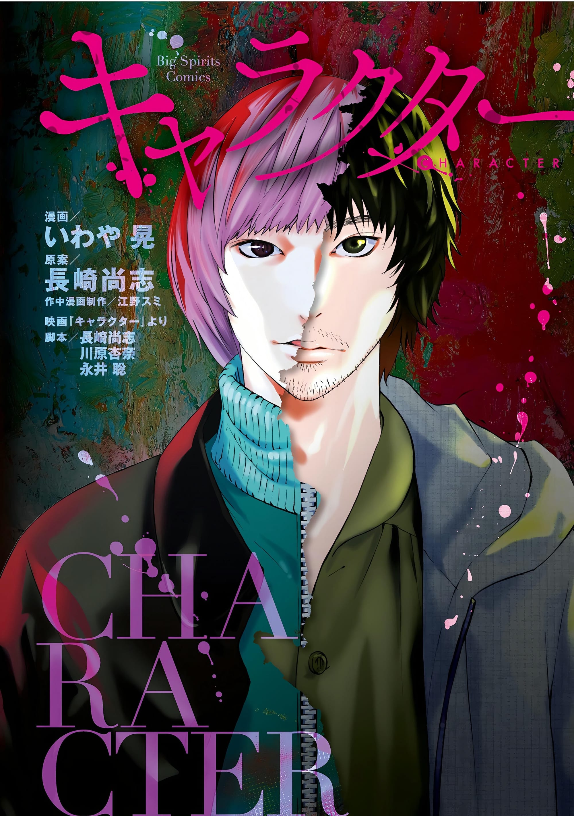 Character - Nagasaki Takashi, Iwaya Akira