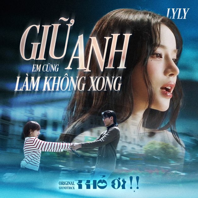 Giữ Anh Em Cũng Làm Không Xong (From “Thỏ Ơi!!” Original Motion Picture Soundtrack) - Single - LyLy