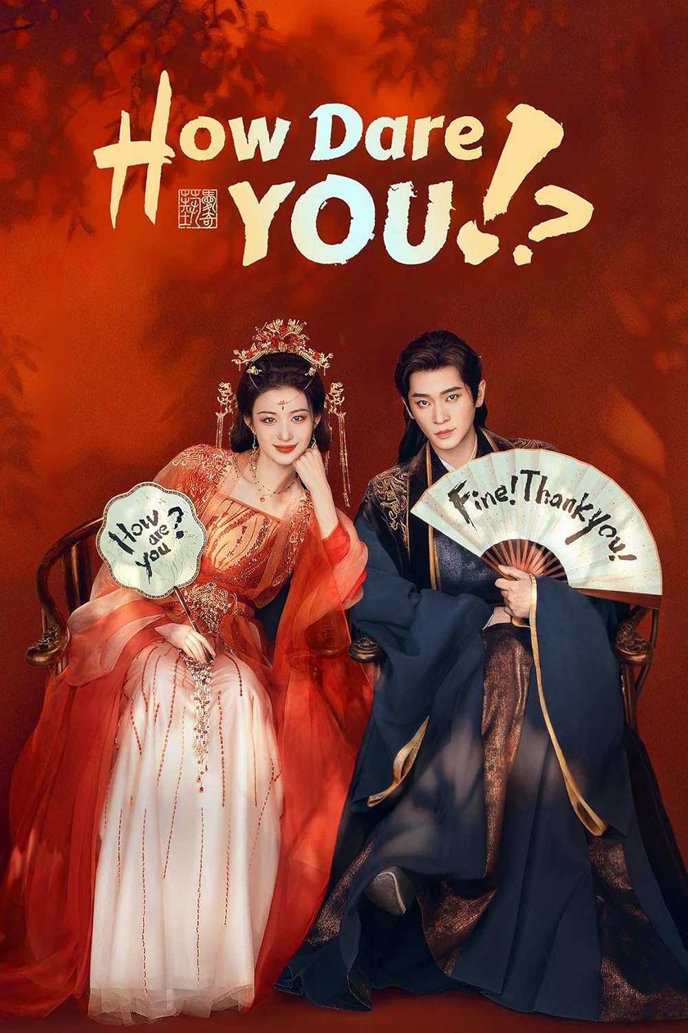 Còn Ra Thể Thống Gì Nữa | How Dare You!? (TV Series 2026)