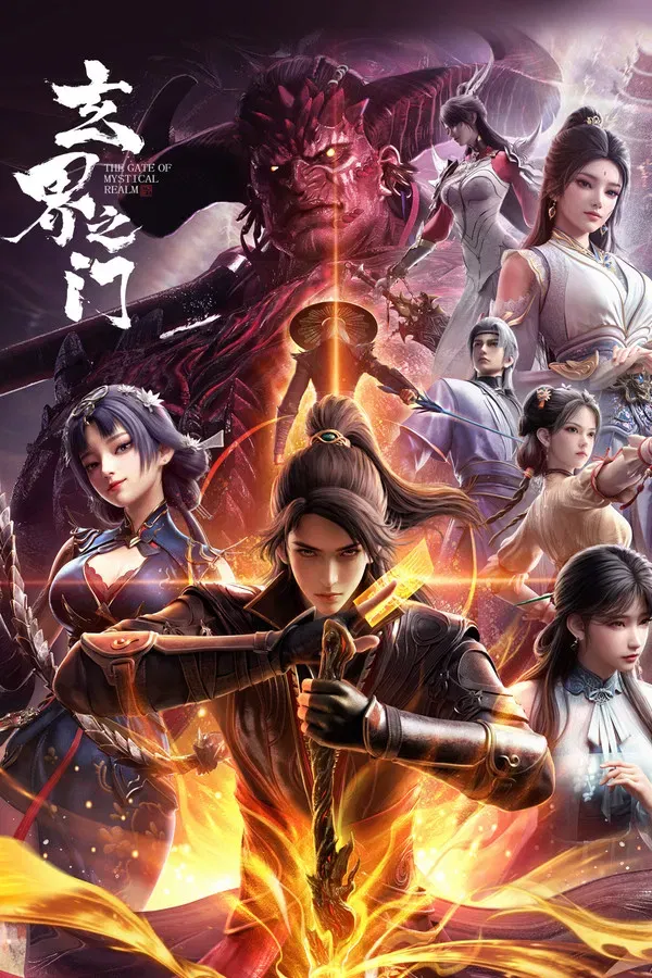 Huyền Giới Chi Môn | The Gate Of Mystical Realm | 玄界之门 (2025 - TV Series)
